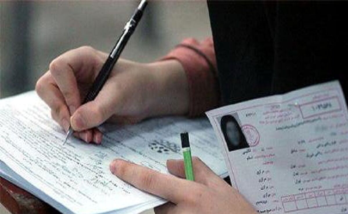 نتیجه تکمیل ظرفیت ارشد اعلام شد