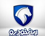 برنده های قرعه کشی ایران خودرو اعلام شدند