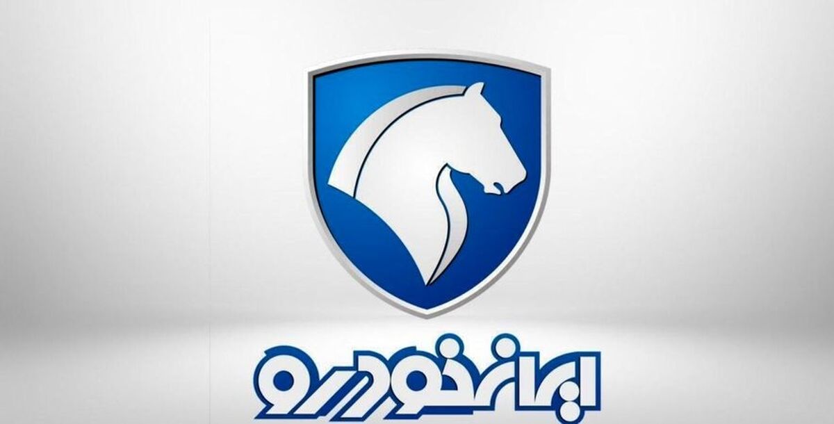 قرعه کشی محصولات ایران خودرو امروز