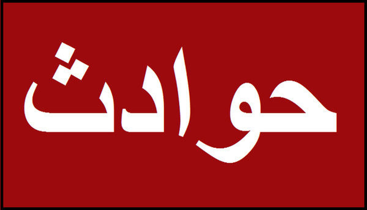 تصادف دلخراش امروز صبح در تهران / 18 +