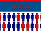یارانه نقدی و معیشتی آبان و آذر امشب واریز می شود | پرداخت وام ۱۰ میلیون تومانی با یارانه نقدی  چگونه صورت می گیرد؟