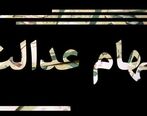 واریزی شگفت انگیز به حساب سهام عدالتی ها | نحوه واریز سود سهام عدالت دو مرحله ای شد | تاریخ دقیق واریز سود 500 هزار تومانی سهام عدالت مشخص شد 