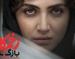 در قسمت جدید سریال زخم کاری چه گذشت؟ | بازیگران فصل دوم، تعداد قسمت ها و داستان