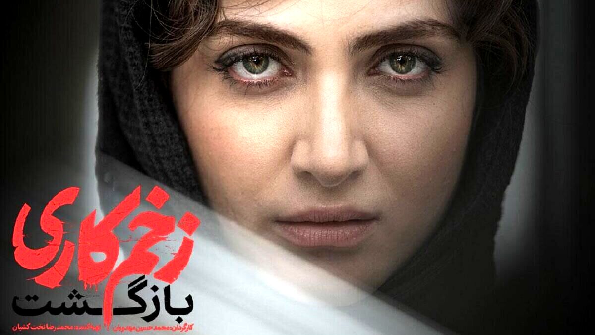 در قسمت جدید سریال زخم کاری چه گذشت؟ | بازیگران فصل دوم، تعداد قسمت ها و داستان