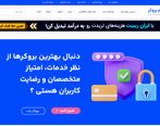 کدام بروکر چیست؟ + کدام بروکر چه خدماتی را به فعالان فارکس در ایران ارائه می‌کند؟