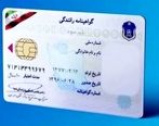 عکس گواهینامه یک زن در سال ۵۲ وایرال شد