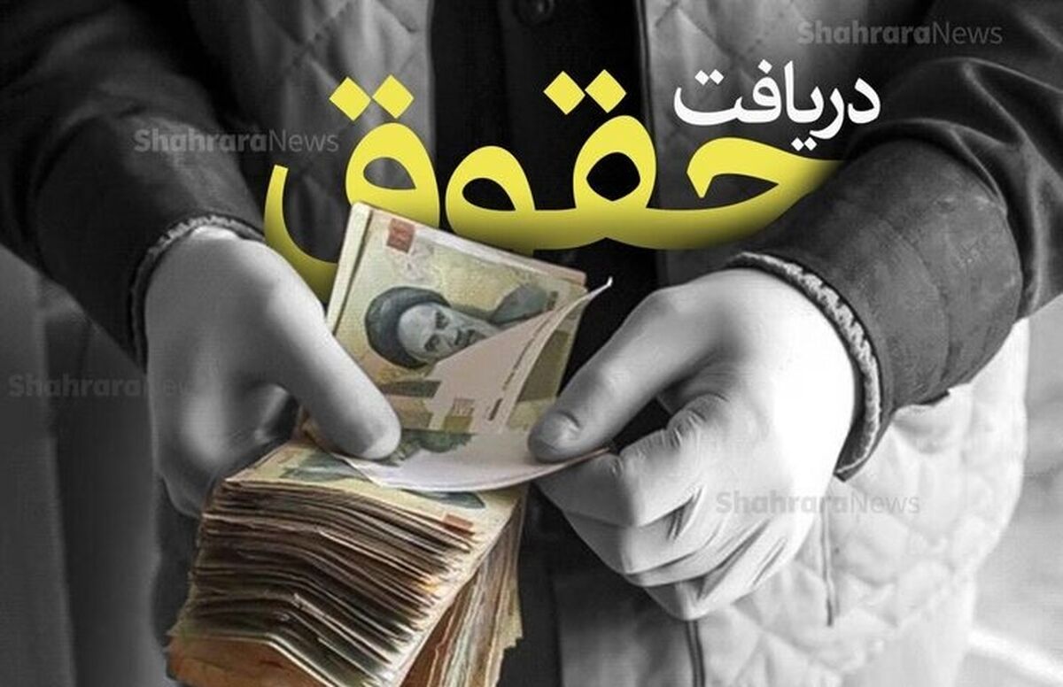 مستمری بگیران پولدار شدند| فرمول افزایش حقوق بازنشستگان| خبر مهم رییس کمیسیون اقتصادی مجلس درباره حقوق بازنشستگان و مستمری‌بگیران