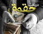 همسان سازی حقوق بازنشستگان و پرداخت معوقات حقوق بازنشستگان اجرا شد