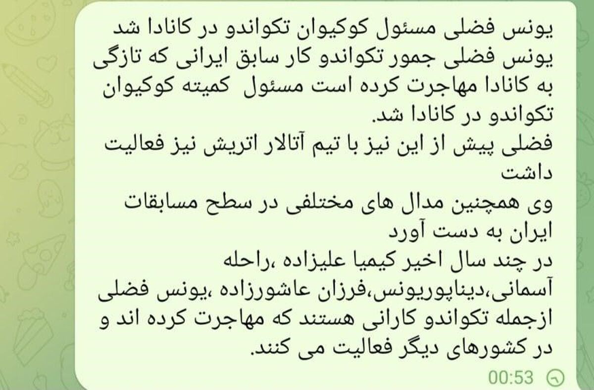 مهاجرت