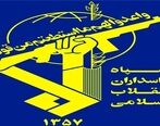 شهادت یک پاسدار در مرز | سپاه پاسداران اطلاعیه صادر کرد 