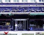 اعتراضات اخیر منجر به بخشودگی مالیاتی شد؟