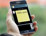 واریز یارانه نقدی بهمن ماه + چند واریزی مهم دولت در بهمن 