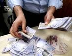 وام فوق العاده تنها با سود یک درصد| شرایط دریافت وام با ضامن