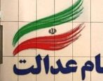 اطلاعیه هشدار مهم درباره سود سهام عدالت | کلاهبرداران واریز سود سهام عدالت در کمین سهامداران