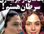 بیماری سرطان مارال فرجاد فاش شد| یکسال درگیر بیماری و سرطان هستم+ مصاحبه مارال فرجاد  با مجله مجارستانی 