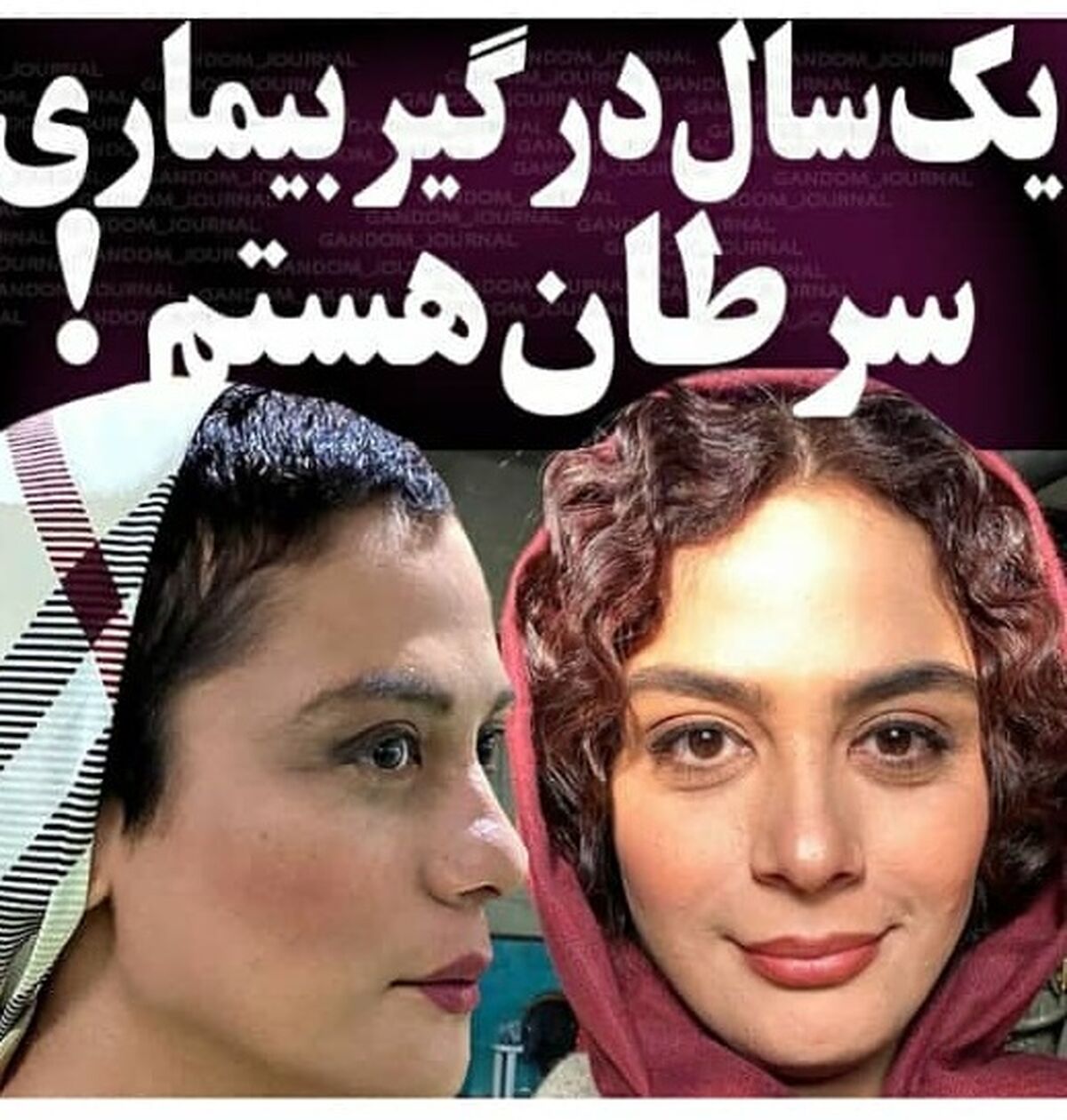 بیماری سرطان مارال فرجاد فاش شد| یکسال درگیر بیماری و سرطان هستم+ مصاحبه مارال فرجاد  با مجله مجارستانی 