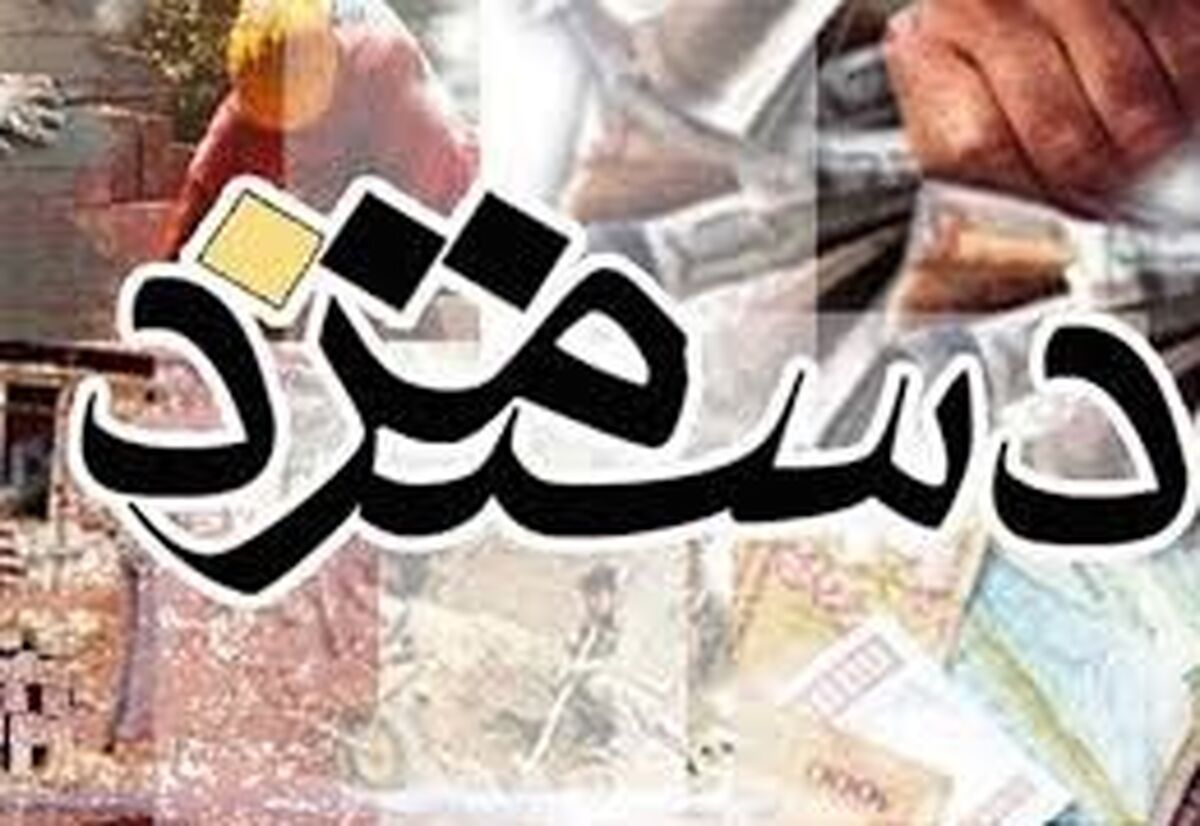طرح یارانه دستمزد چیست؟+ جزئیات