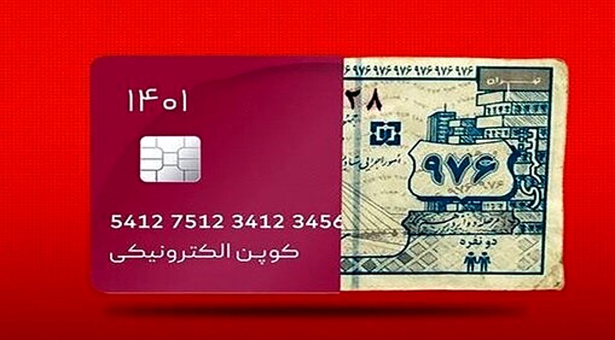 واریز دو میلیونی یارانه معیشتی| یارانه معیشتی جدید دو میلیون تومانی به شکل نقدی پرداخت می شود؟| یارانه معیشتی تیرماه کی واریز می شود؟