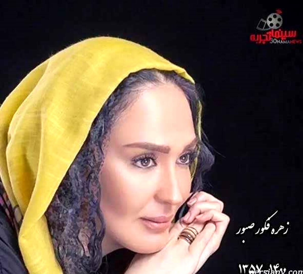 سنگ قبر وحشتناک زهره فکور صبور | با دیدن این عکس قلبتان درد می گیرد | علت خودکشی زهره فکور صبور چه بود؟