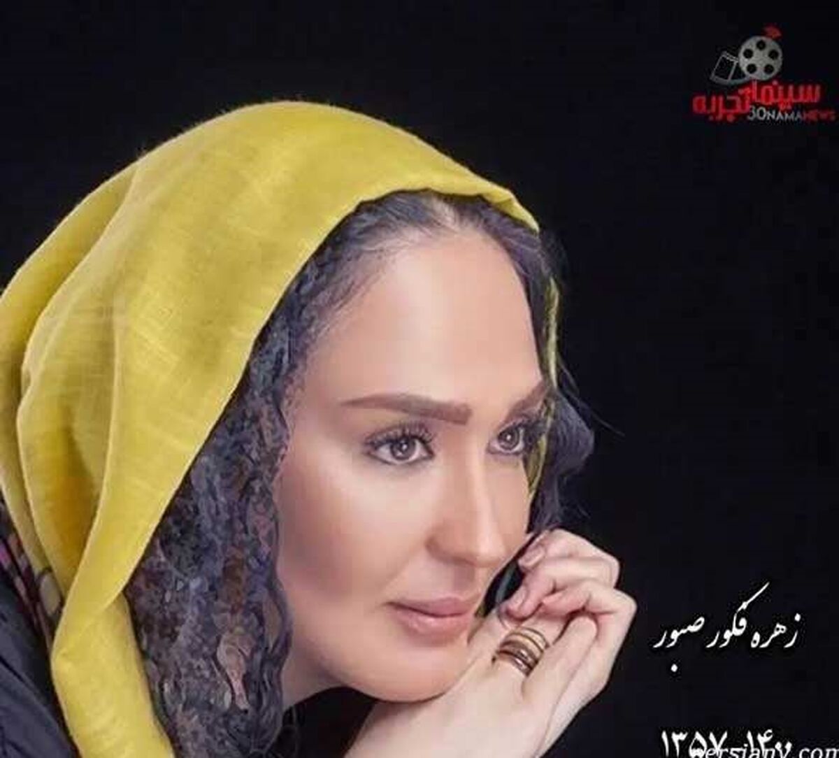 سنگ مزار سیاه و غم انگیز  زهره فکور صبور نصب شد + عکس 