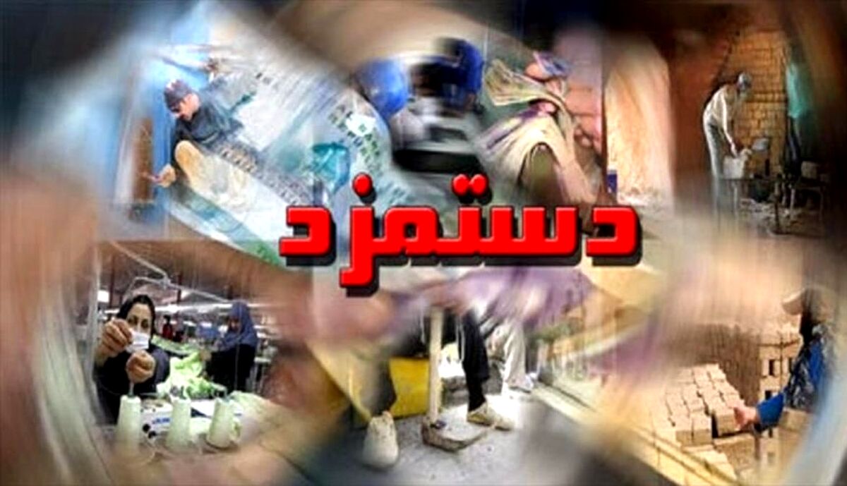 طرح یارانه دستمزد/ جلوگیری از بیکاری فزاینده