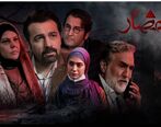 سکانس پایانی و ترسناک سریال احضار + کلیپ 