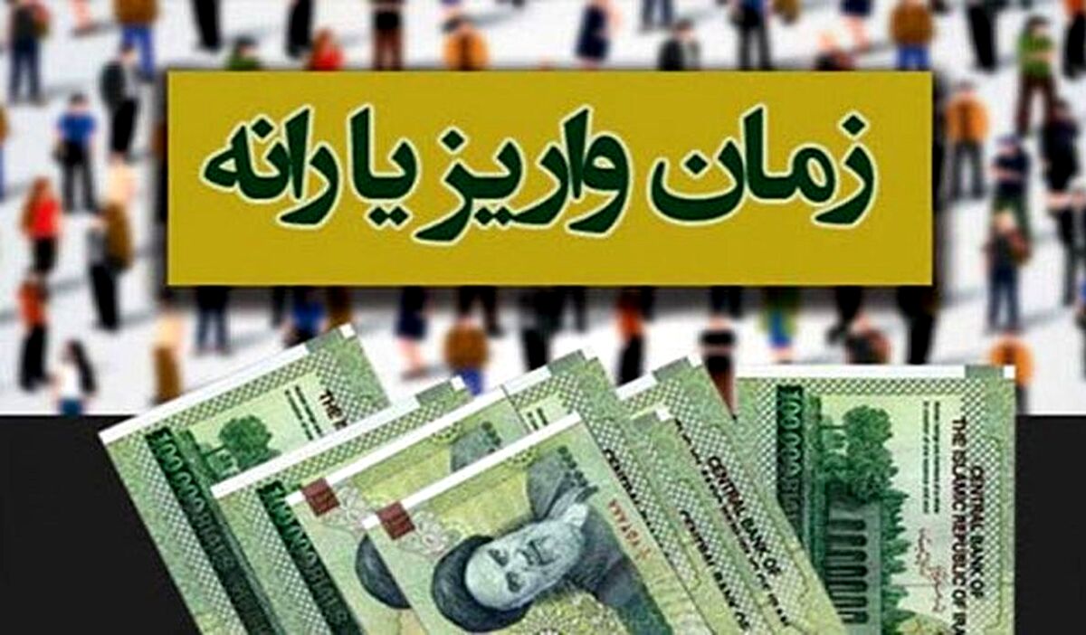 عیدی یارانه نقدی شب یلدا در جیب این خانواها | حساب یارانه نقدی بگیران پرپول شد | خبر خوب برای سرپرستان خانوار که کالابرگ الکترونیک دریافت می کنند