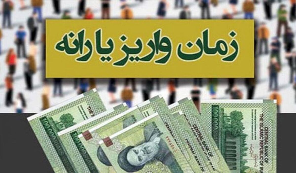 عیدی یارانه نقدی شب یلدا در جیب این خانواها | حساب یارانه نقدی بگیران پرپول شد | خبر خوب برای سرپرستان خانوار که کالابرگ الکترونیک دریافت می کنند