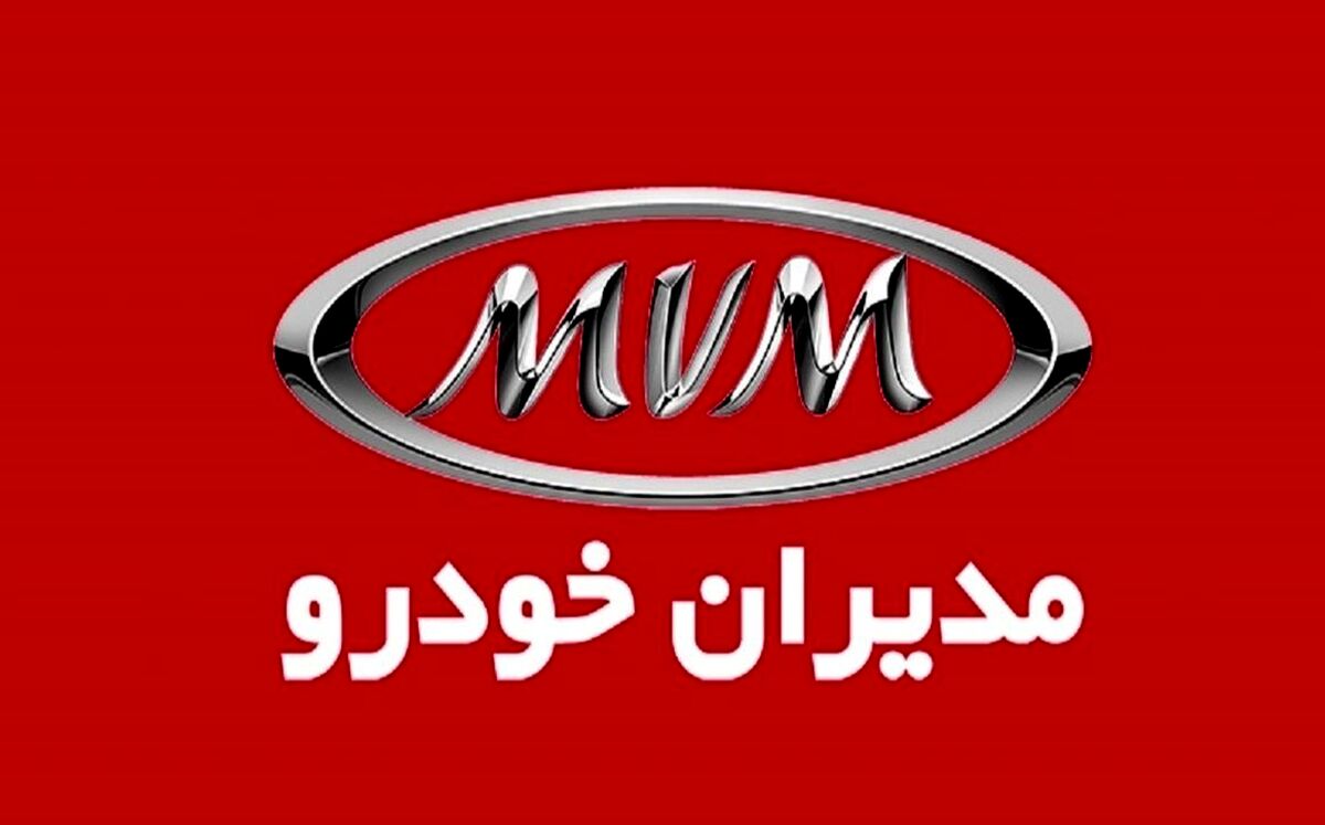 فروش اقساطی مدیران خودرو با تحویل 3 ماهه آغاز شد+ قیمت