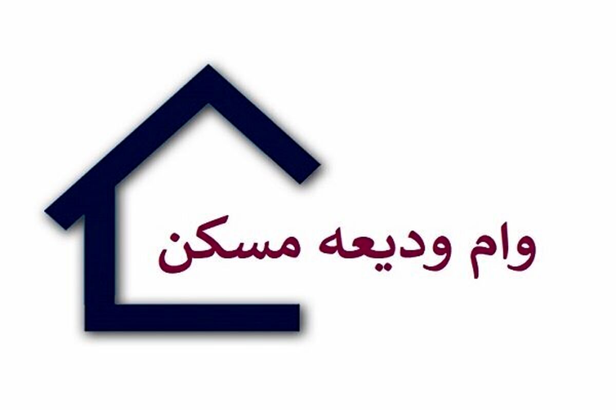 سنگ بزرگ مقابل این وام مهم+ جزئیات
