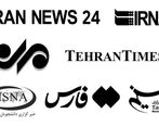 منابع خبری انگلیسی زبان ایرانی با تمرکز بر اخبار ایران