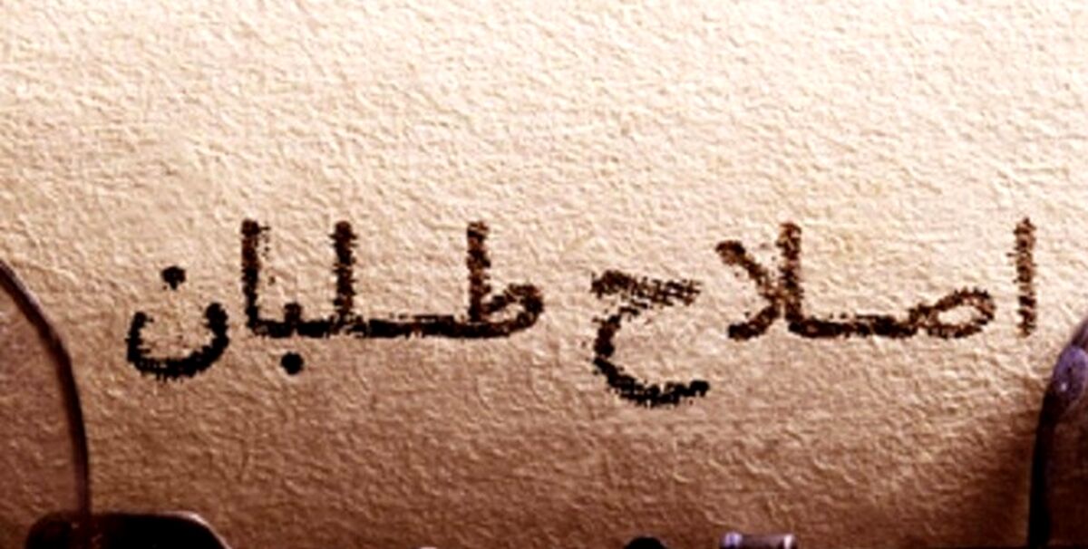اصلاح‌طلبان چه تصمیمی در انتخابات می‌گیرند؟