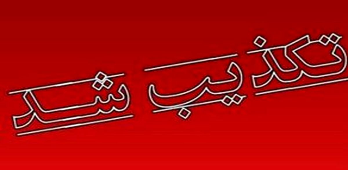 پشت پرده ماجرای استعفای استاندار خوزستان