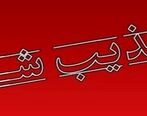 پشت پرده ماجرای استعفای استاندار خوزستان