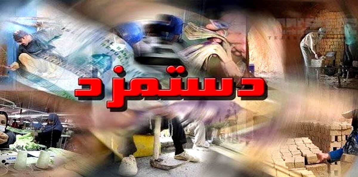 خبرهای مهم درباره افزایش حقوق کارمندان در 1401| رشد پلکانی حقوق ها به چه صورت است؟