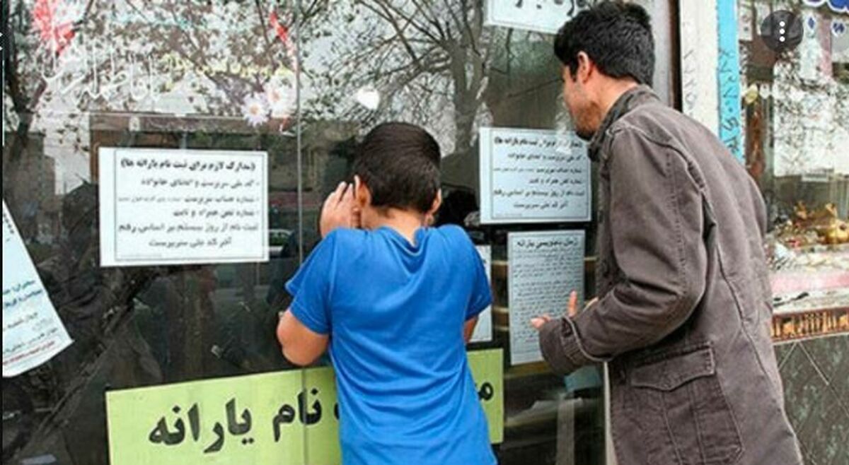 یارانه پنهان سهم چه کسانی می شود؟| جزئیات