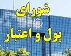 تصویب وام 100 میلیونی برای این اقشار+ جزئیات