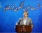  قوه قضاییه درباره به رگبار بستن مردم واکنش نشان داد