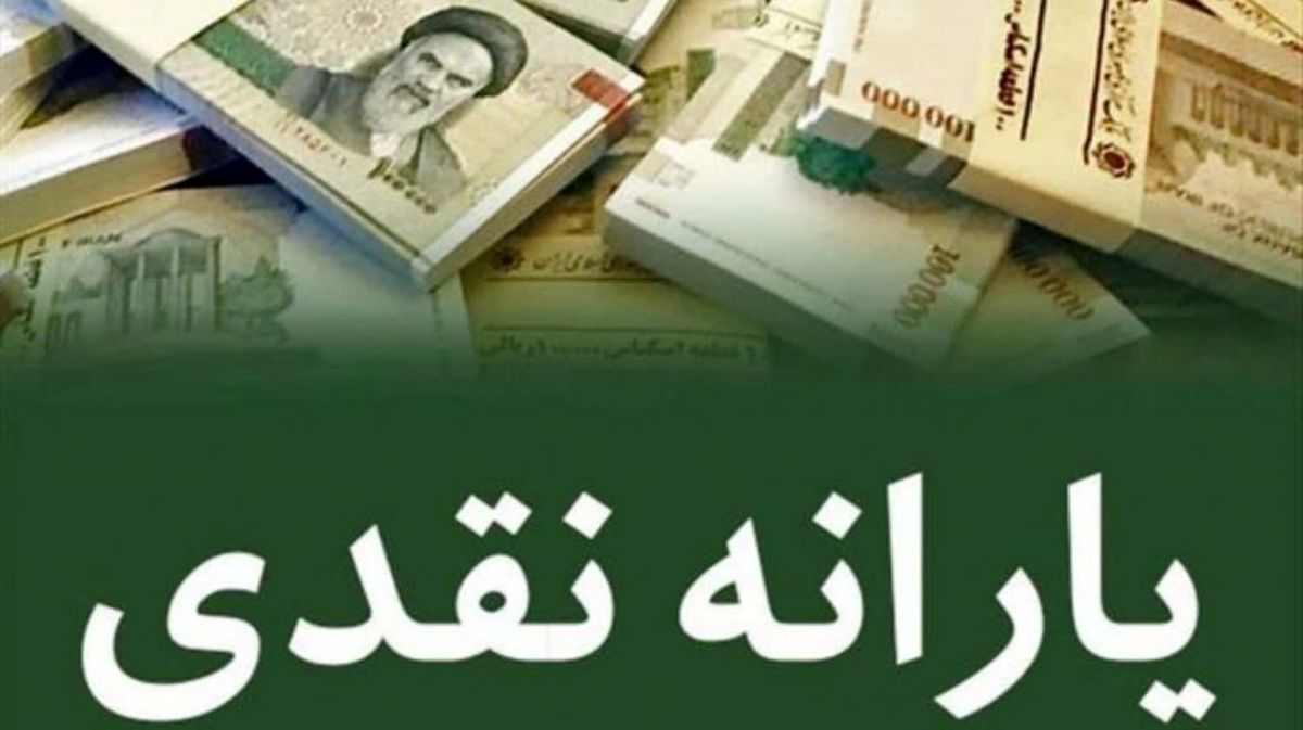 واریز یارانه نقدی جدید به مناسبت 22 بهمن | کدام دهک ها یارانه جدید دریافت می کنند؟
