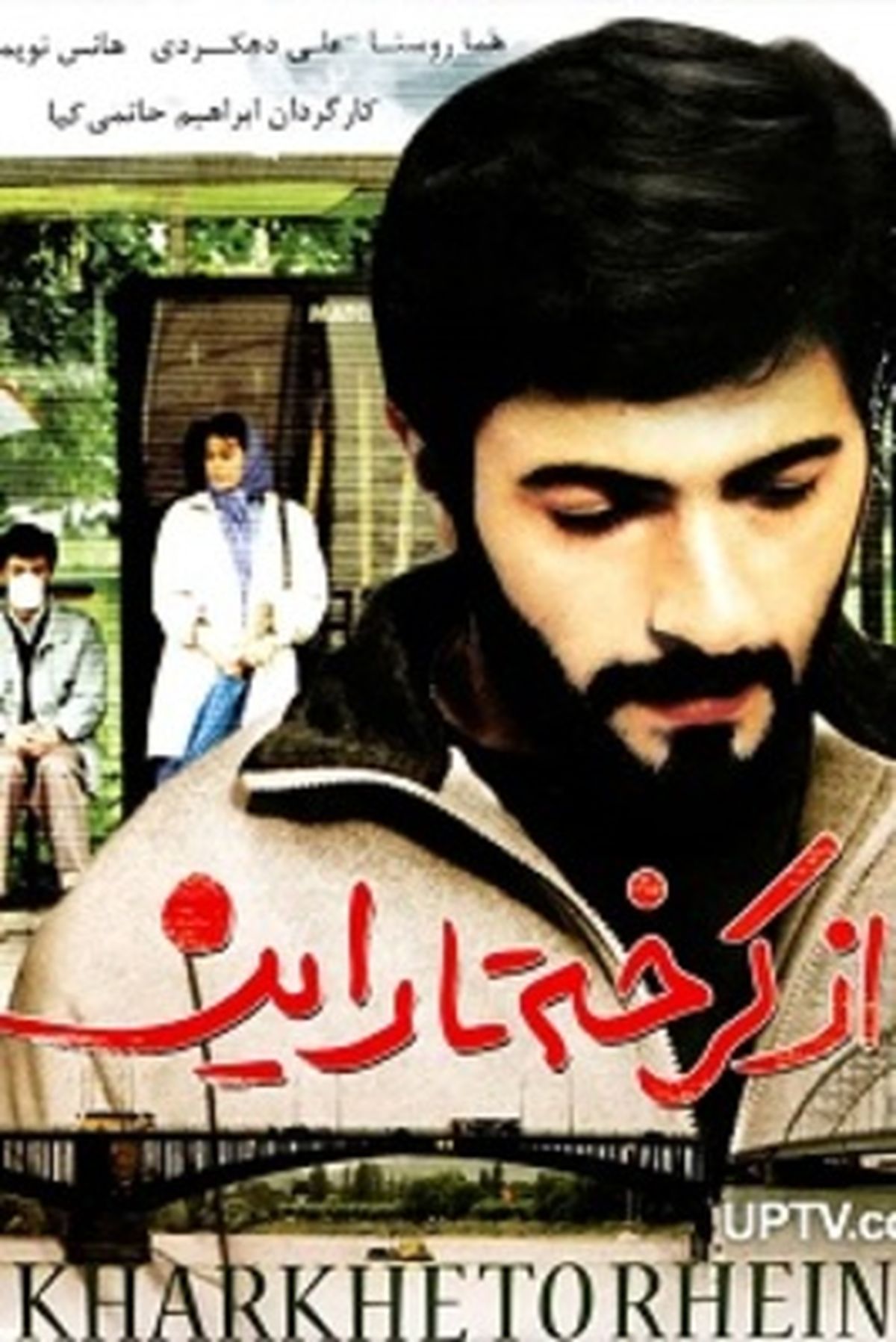 بازیگر فیلم سینمایی از کرخه تا راین درگذشت / صادق صفائی کیست ؟