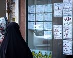 قیمت خانه در تهران چند؟| قیمت خانه در مناطق مختلف تهران