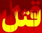 جسد غرق در خون این مرد در خیابان هاشمی کشف شد / قتل هولناک