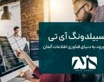 چرا آوسبیلدونگ آی‌تی تقاضای بالایی در ایران دارد؟