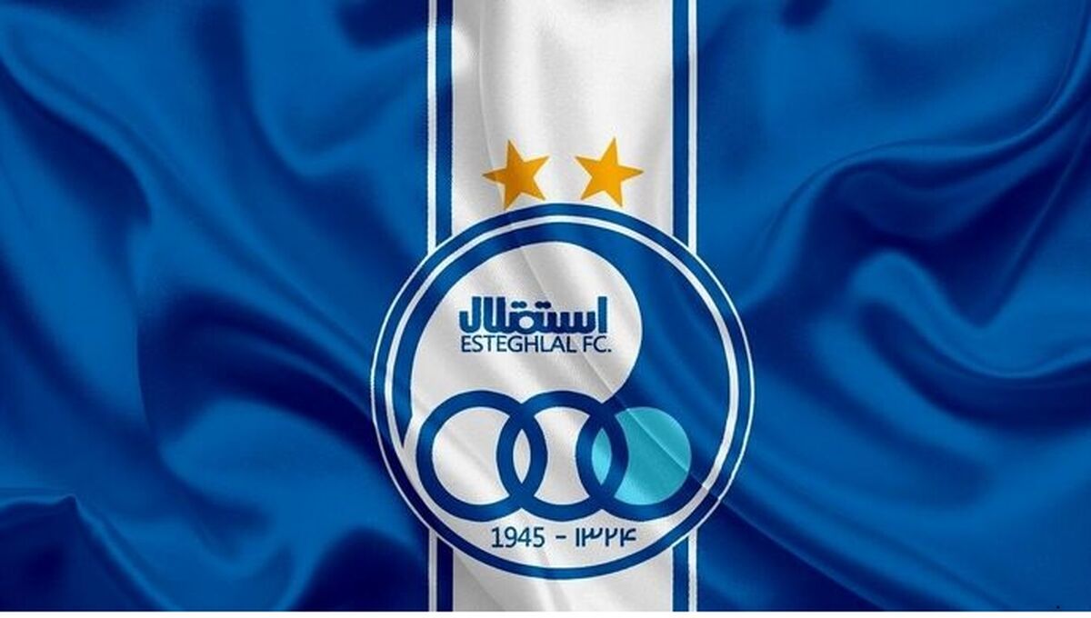 میزبان احتمالی بازی‌های استقلال مشخص شد