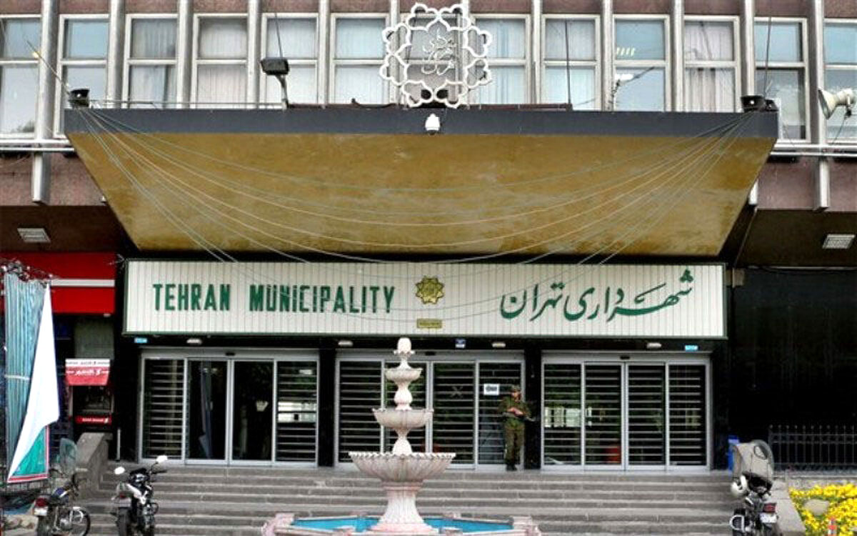 12 گزینه اصلی انتخاب شهردار تهران اعلام شد