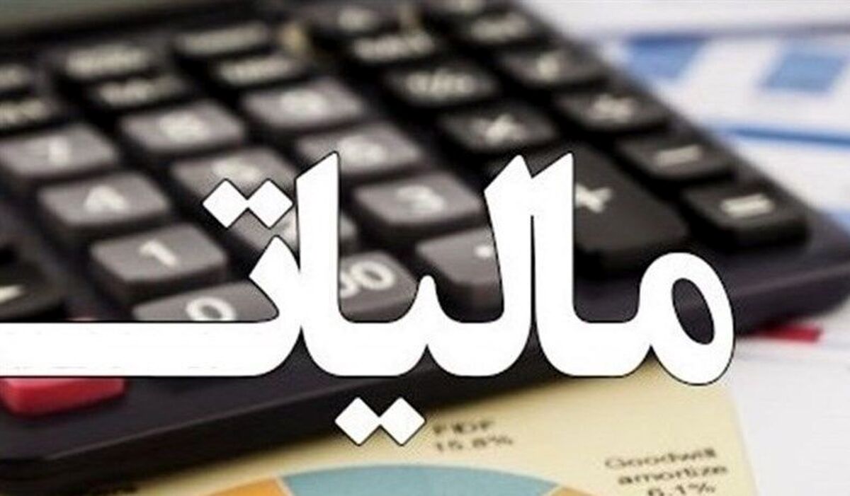 این شرکت های تولید نرم افزار معاف از مالیات شدند | شرایط معافیت از مالیات برای تولیدکنندگان نرم‌افزار