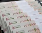 سوپرایز دولت برای بازنشستگان | حساب این بازنشستگان شارژ می‌شود
