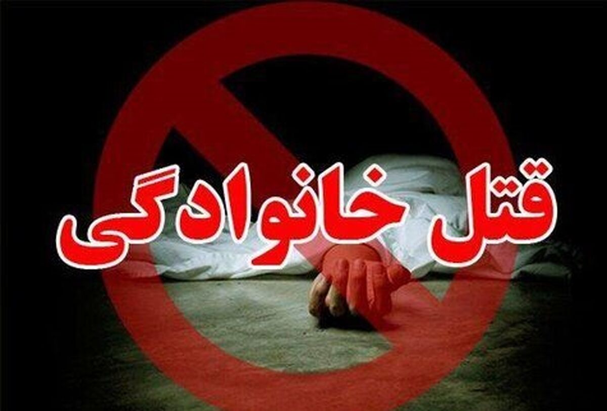 پسر جانی پدرش را با ضربات چاقو به قتل رساند!