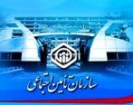 هشدار سازمان تامین اجتماعی به بیمه‌شدگان | مراقب پیامک‌های جعلی باشید