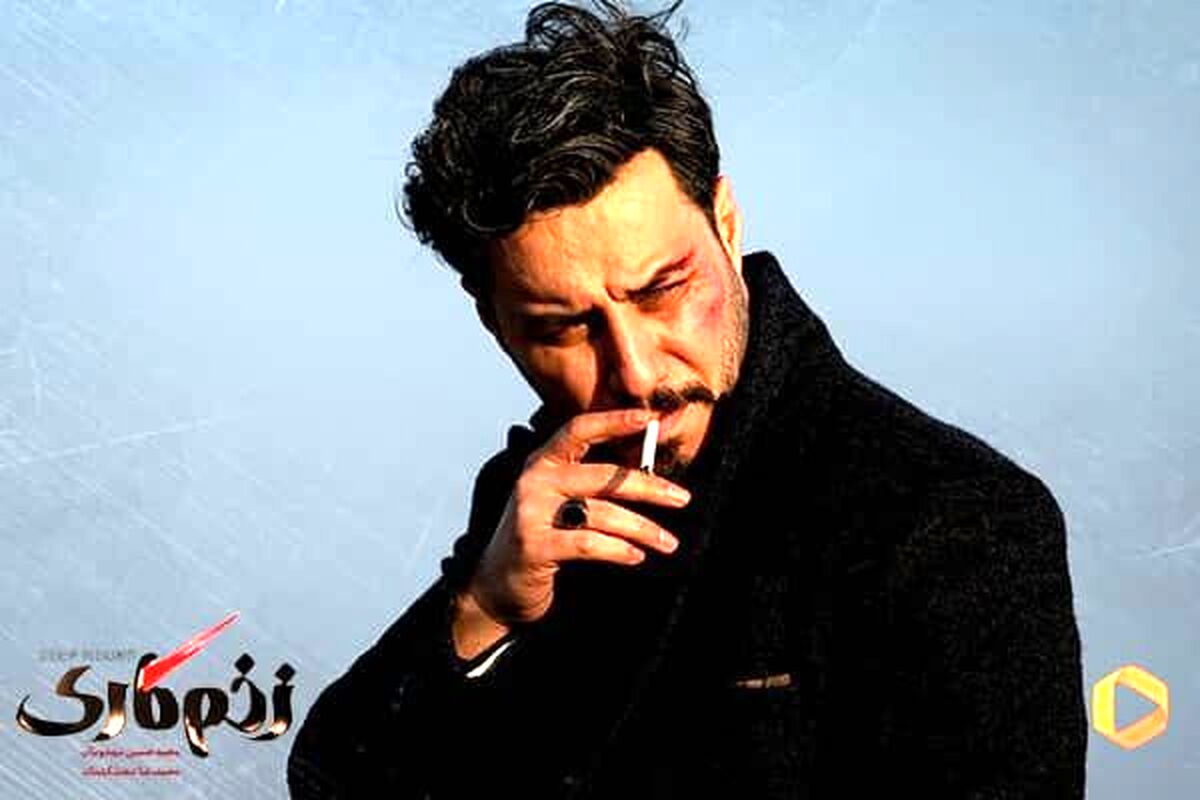 دانلود قسمت 5 سریال زخم کاری